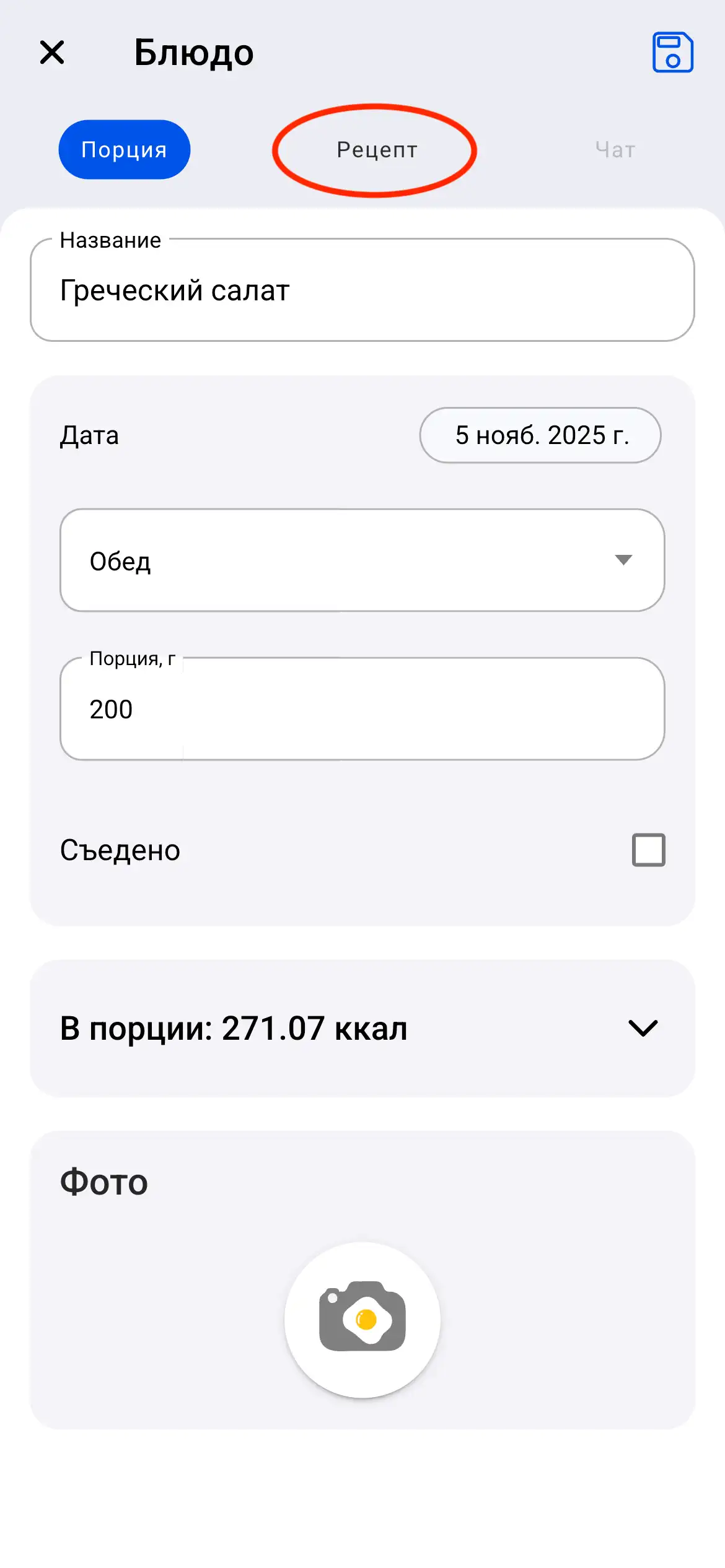 Страница блюда