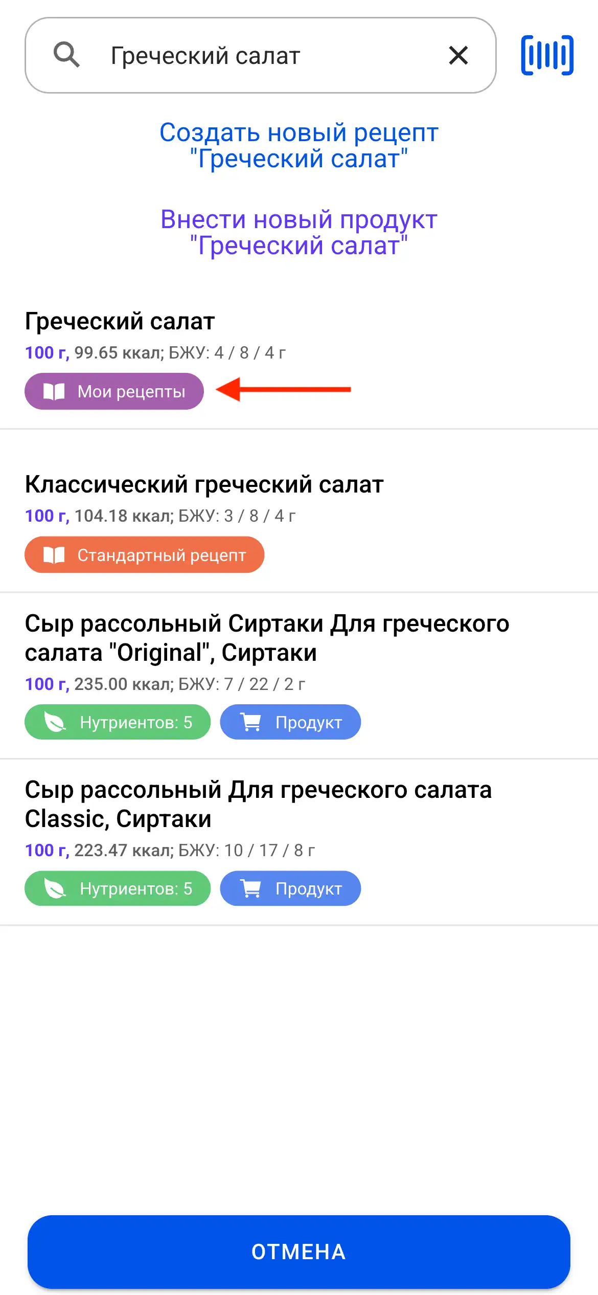 Добавление еды
